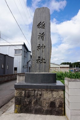 社号標　左堰稲荷神社