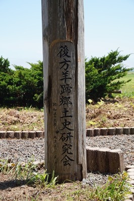 社号標　山神古宮