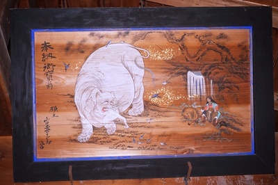 故事図　伊沢稲荷神社