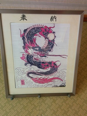 龍神宮