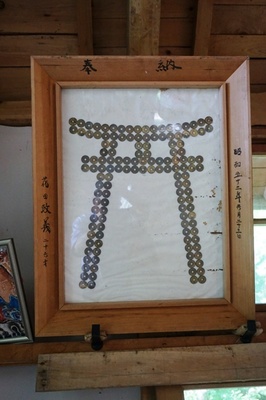 貝倉神社