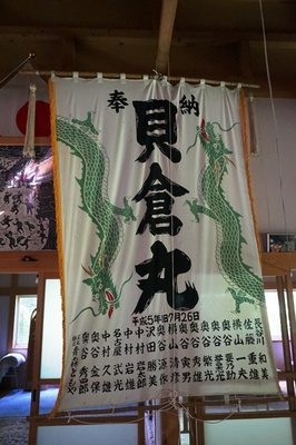 貝倉神社