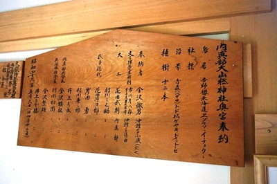 大山祗神社奥宮