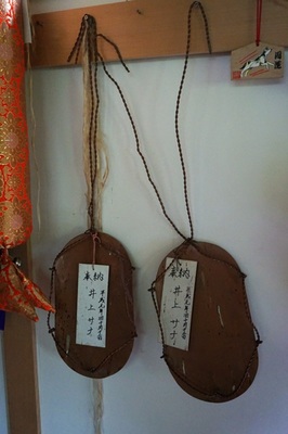 大山祗神社奥宮