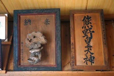 六枚橋熊野宮