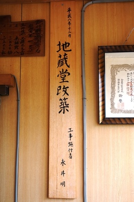 西田沢地蔵堂