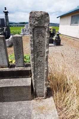 西田沢陸軍墓地