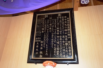 小橋浜松観音堂