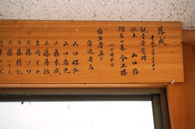 小橋観音堂