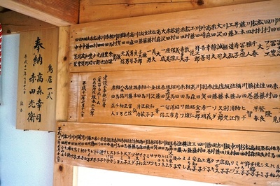 大山神社