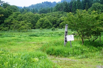 常花志園