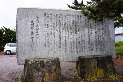 青森海岸記念公園