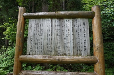 眺望山管理棟