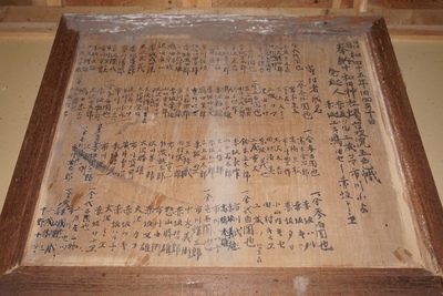 燭台、吹流、五色幟奉納者　西田沢十和田神社