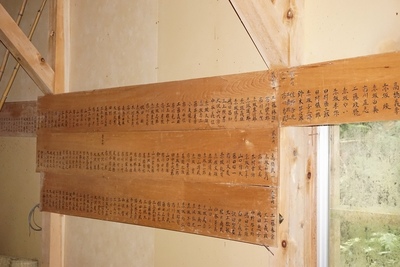 拝殿改築寄進者　西田沢十和田神社