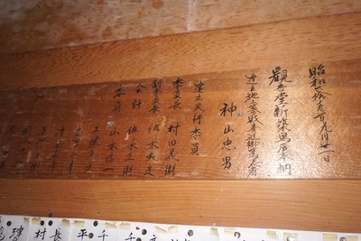 六枚橋地蔵堂　新築鳥居奉納者