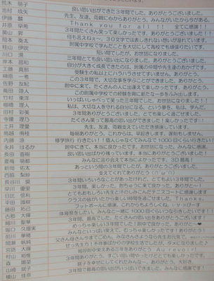 30文字メッセージ