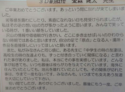 金森Tからのメッセージ