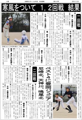 第29回総合競技大会（尼崎）裏面