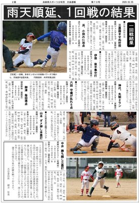 第31回交歓大会速報裏面