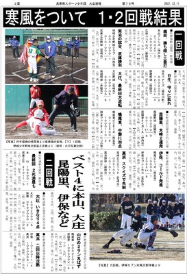 第31回総合競技大会裏面