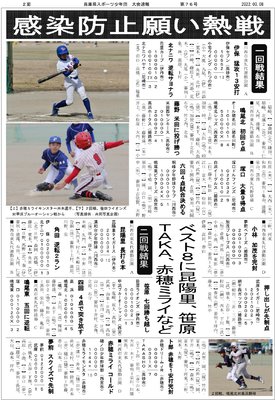 第33回交歓大会川西裏面