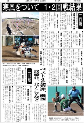 第33回総合競技佐野裏面
