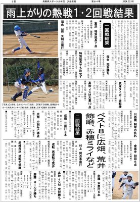 第35回交歓大会高砂裏面（第84号）