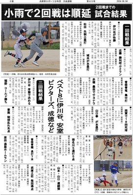 85号裏　第46回交歓大会尼崎裏面