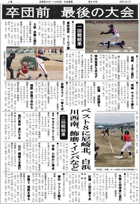 88号第36回交歓大会川西裏面