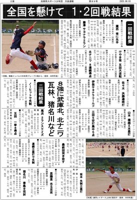第47回交歓大会豊岡裏面（89号） (1)