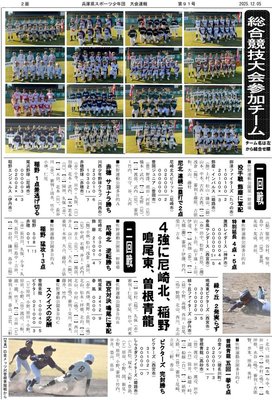 第35回総合競技大会佐野裏面（91号）