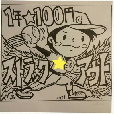 イラストご依頼品