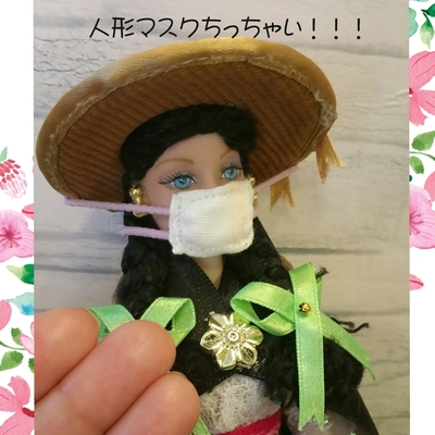 人形用マスク3