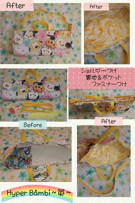 ピアニカケースリメイク