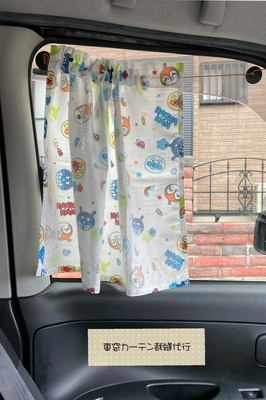 車窓カーテン使用写真