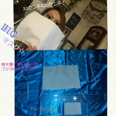 大きな着ぐるみマスコットちゃんの特大マスク