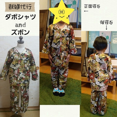 ダボシャツセット  黒