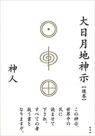 予言書画像