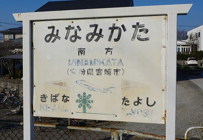 南方