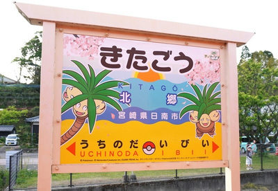 北郷