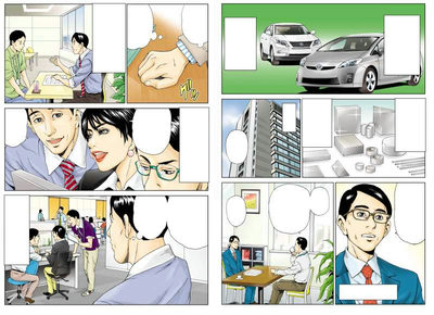 トヨタ様広報漫画