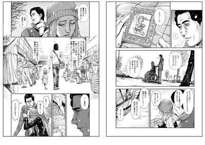 ストーリー漫画サンプル