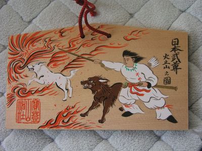 宝登山(ほどさん)神社