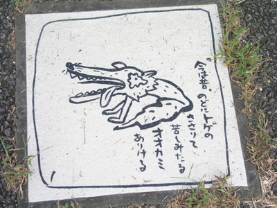 恩返し公園