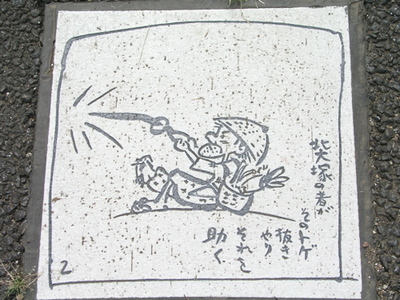 恩返し公園