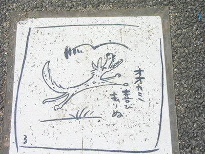 恩返し公園