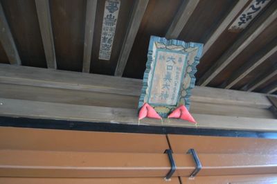 （天満天神社）大口真大神社