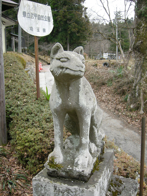 若御子神社