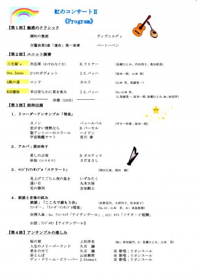プログラム画像